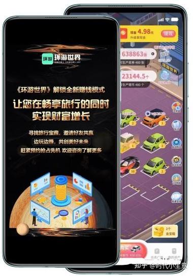 环游世界怎么赚钱电视版