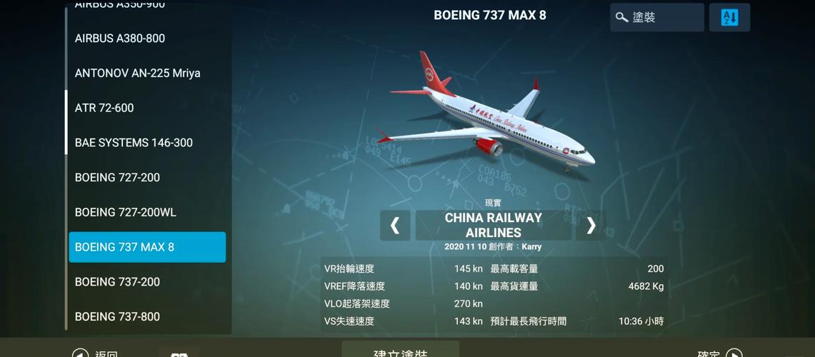 rfspro全飞机破解版最新版免费版游戏截图