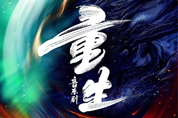 重生蜀山何巨游戏截图