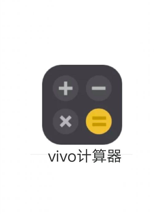 手机自带计算器游戏截图