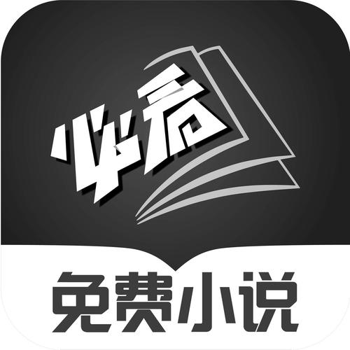 必看小说赚钱版下载图标