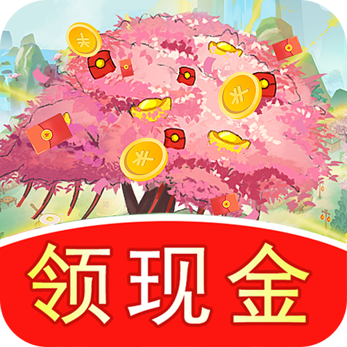 桃源生活红包版旧版游戏截图