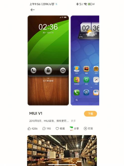 miui主题下载安装