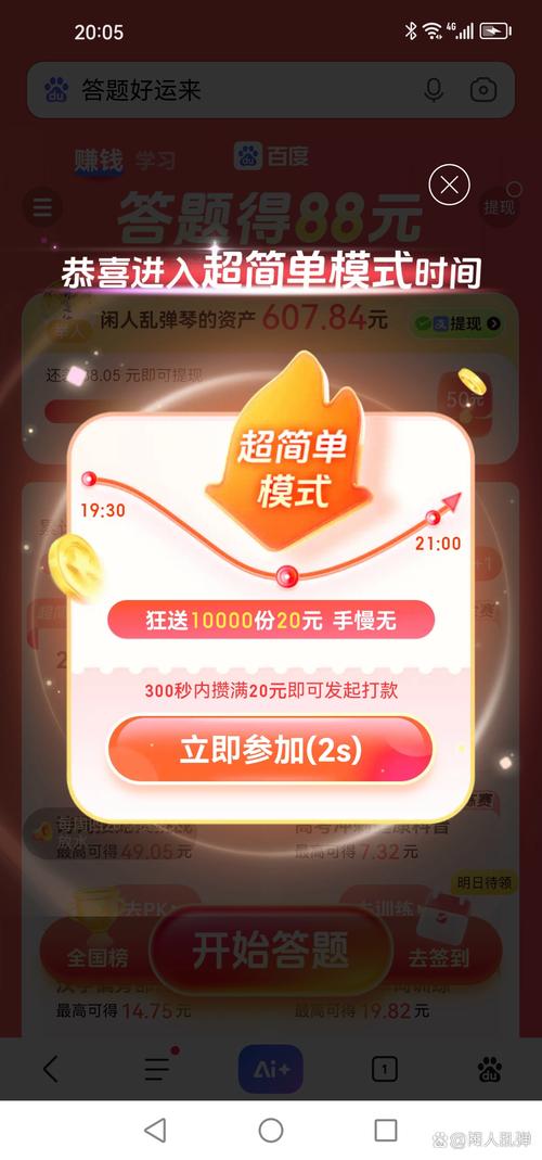 答题大富豪2022红包版经典版