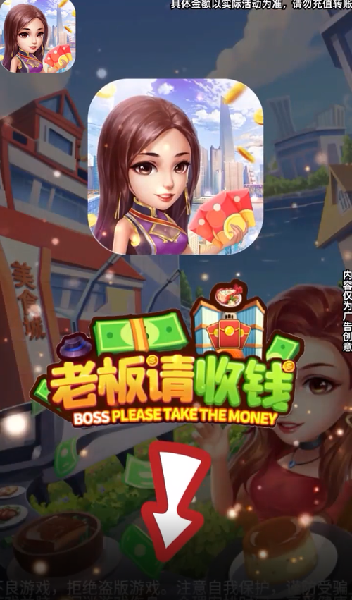 老板请收钱下载安装正版