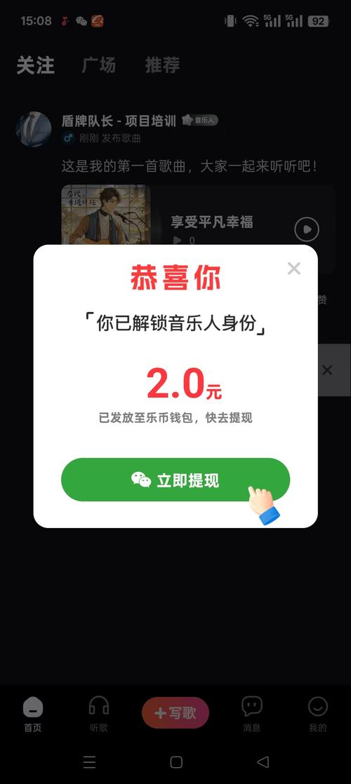 听歌赚钱软件最新版本下载