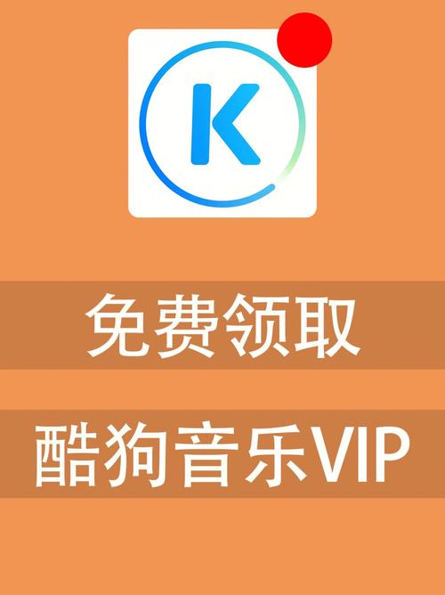 酷狗音乐极速版领现金游戏截图