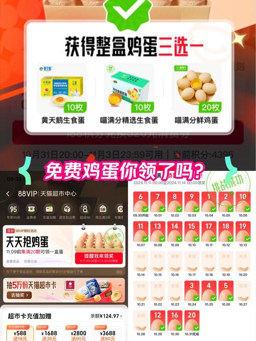 天天领鸡蛋修改版无限次数