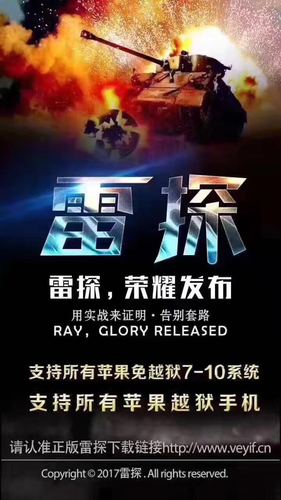 埋雷挂哪里买无需付费版游戏截图