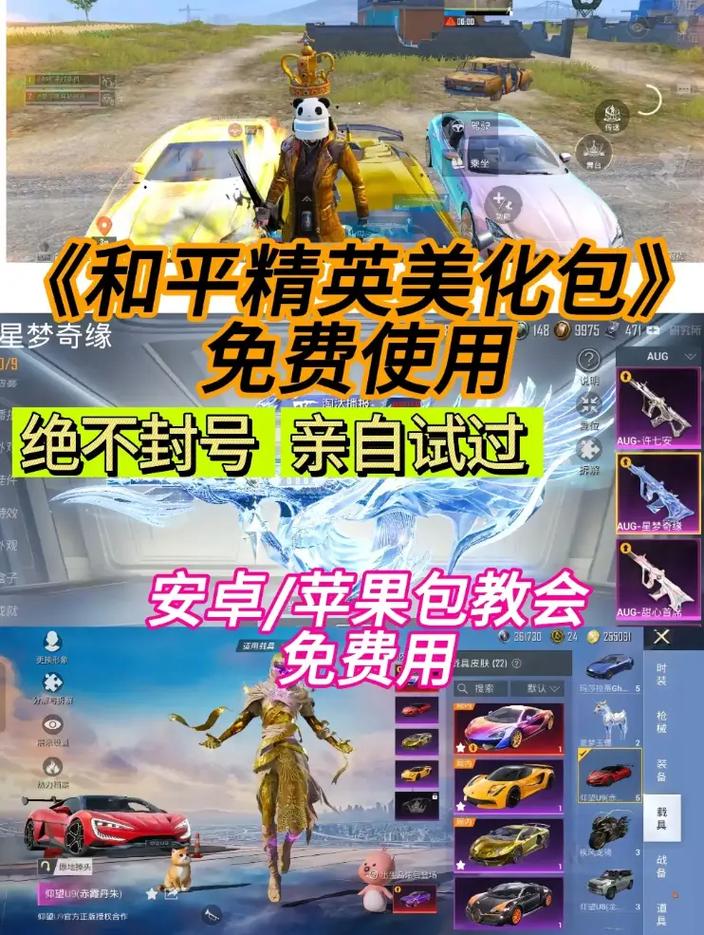 和平美化包美化包免费红包版