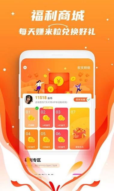 红包猎手2022最新版本下载