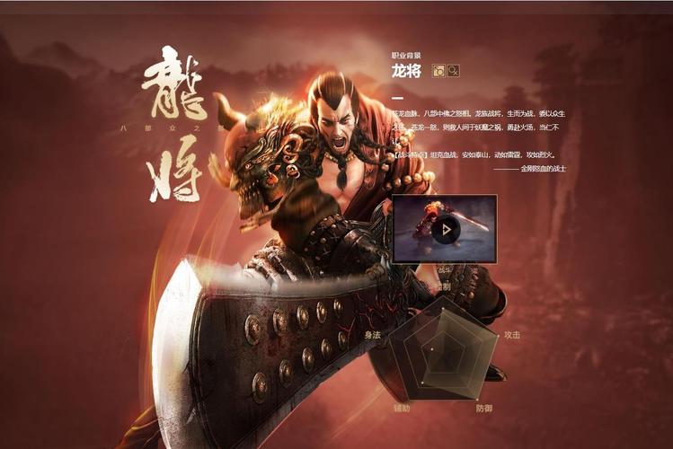 龙将2手机版下载无需付费版