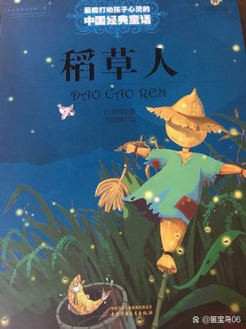 稻草人最新版本经典版无广告