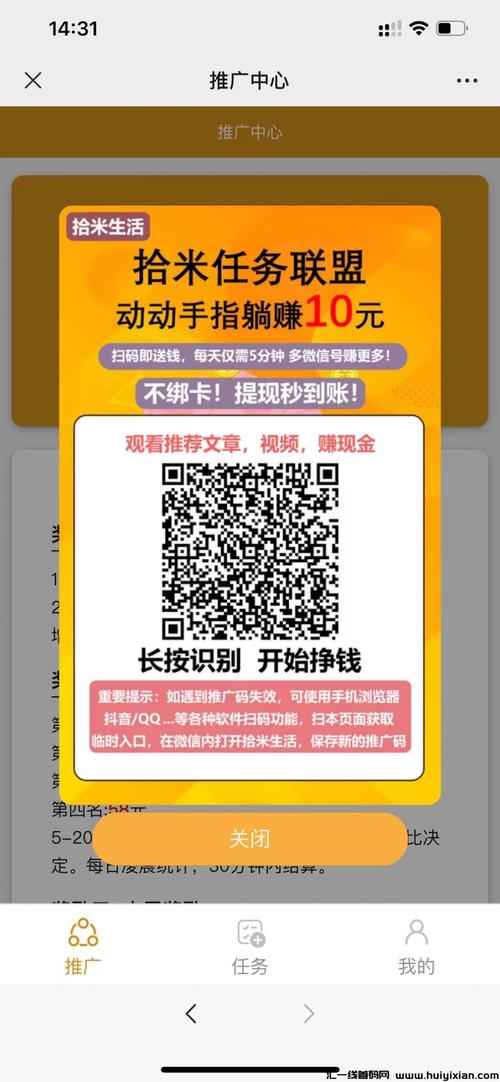 龙虾阅读（阅读赚钱）安装到手机