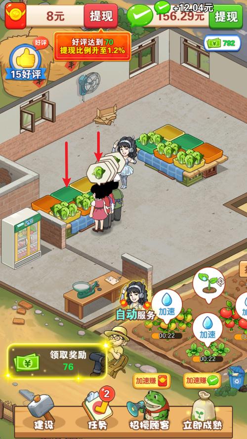 乡村幸福生活v1.0