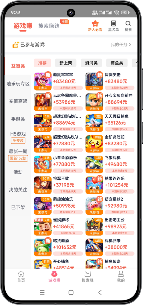 超好钻赚钱下载