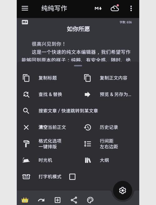 手机文本编辑器哪个好无广告版