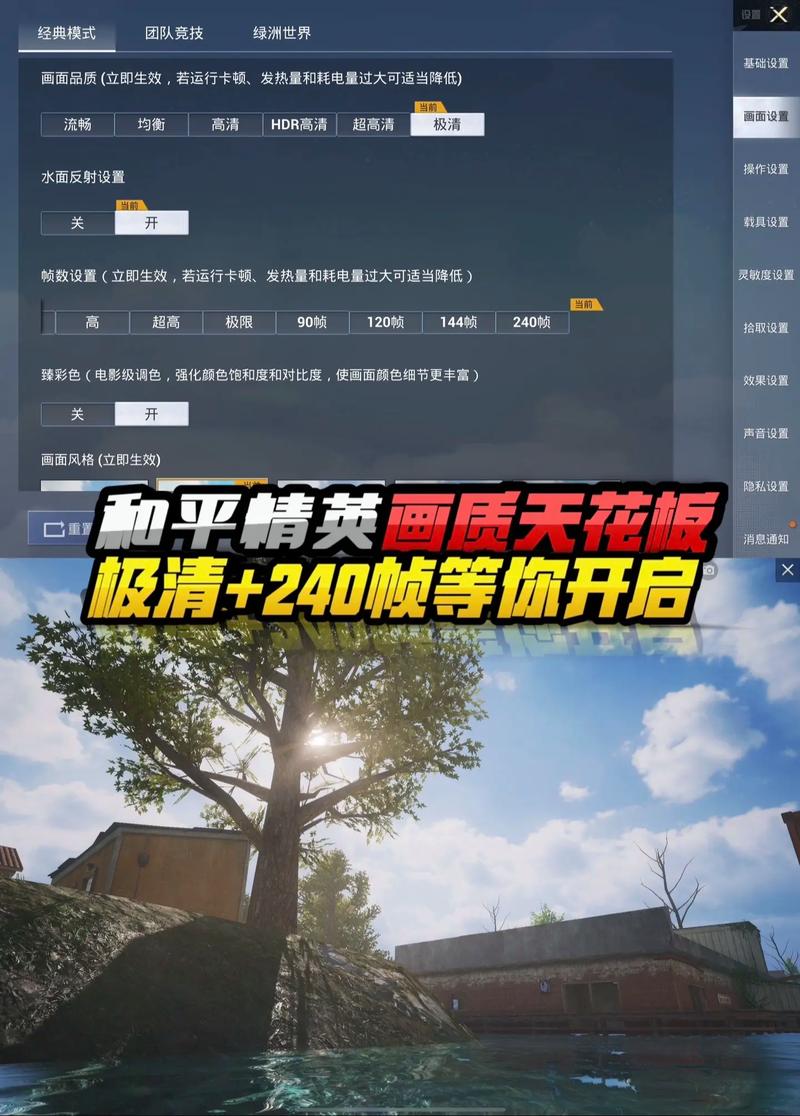 吃鸡一键解锁所有电视版