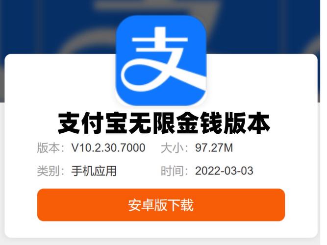 支付宝无限金钱版游戏截图