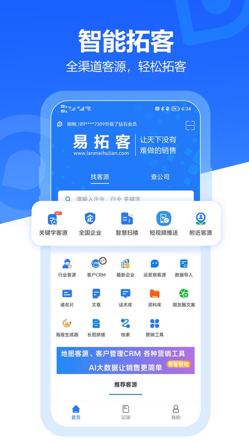 异推客app最新版