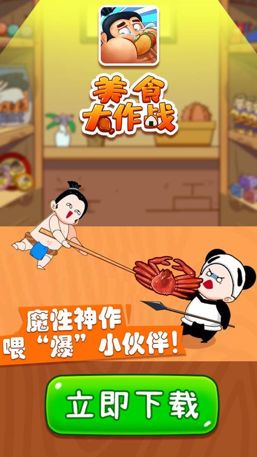 美食大挑战红包正版