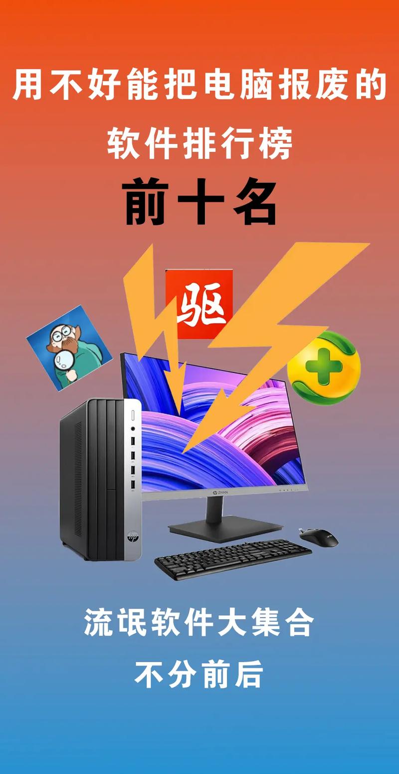 100种流氓软件入口游戏截图