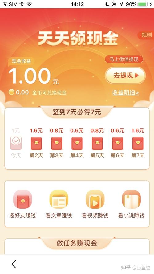 趣键盘极极速红包版无限制永久免费