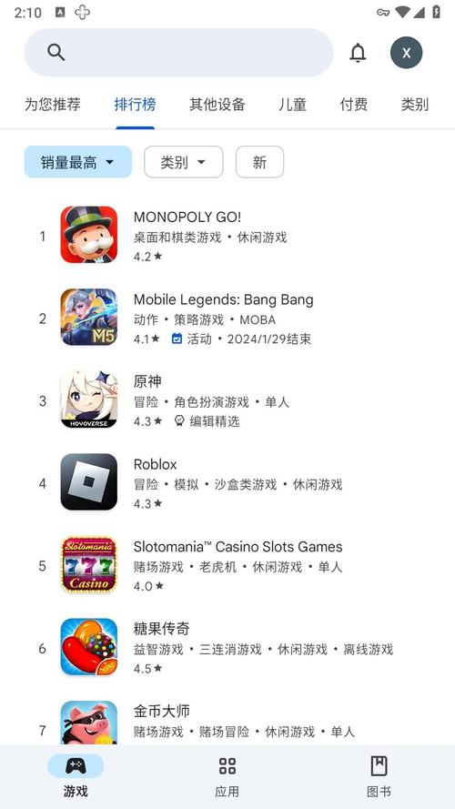 替代googleplay的应用商店赚红包版