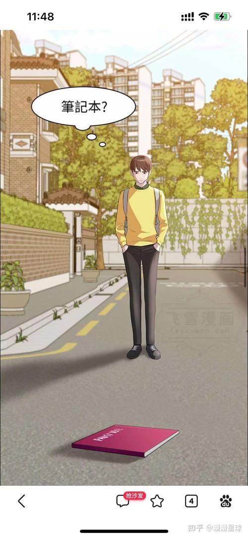 小裤裤笔记本韩漫无弹窗不卡顿游戏截图