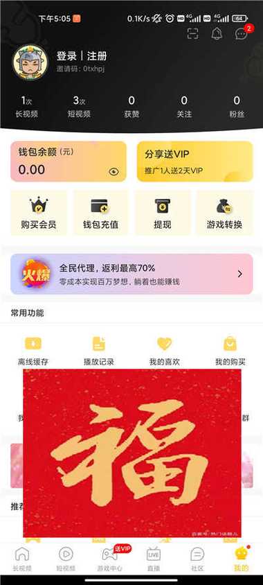 葫芦兄弟赚钱app游戏截图