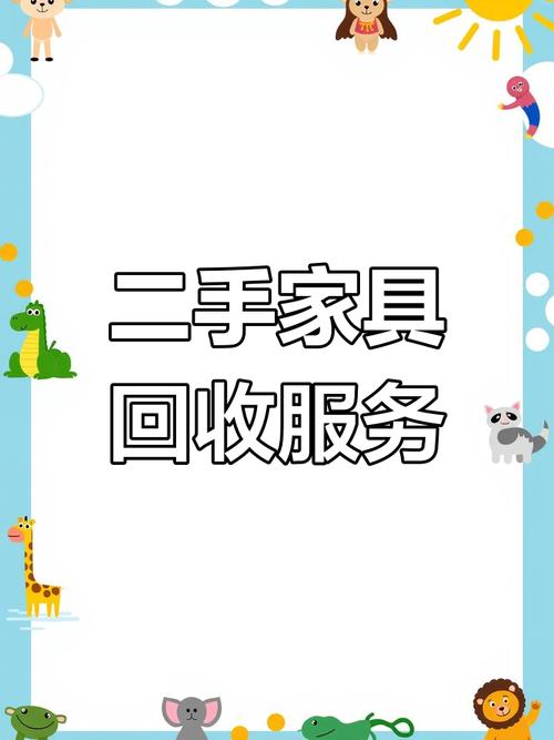 回收二手家具上门收货电话赚红包版游戏截图