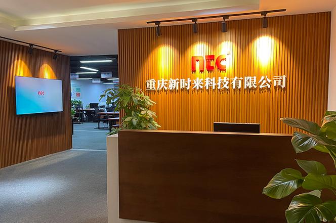 重庆新时来科技有限公司游戏截图