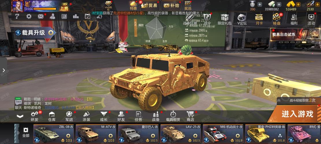 战斗力查询盒子-战斗力查询器经典版无广告