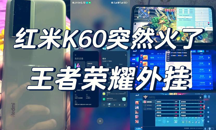 红米k60王者开挂教程无限时间版游戏截图