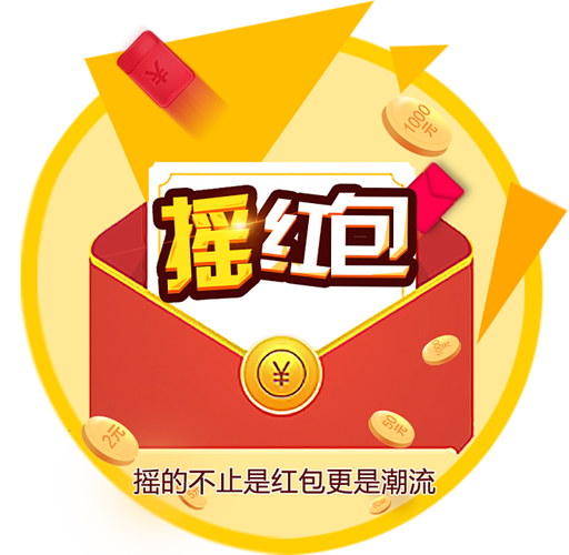 快摇吧看广告摇红包游戏截图