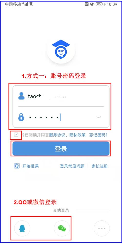 智慧云人人通怎么登录游戏截图