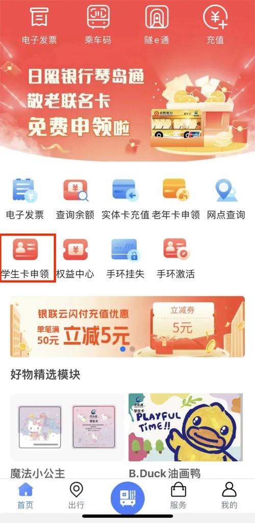 琴岛通学生卡可以绑定手机么加速永久