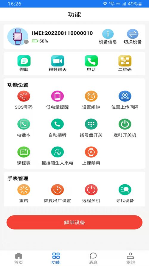 望仙园公交路线极速版app