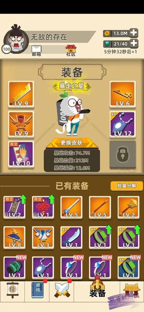 我成语特牛无限时间版