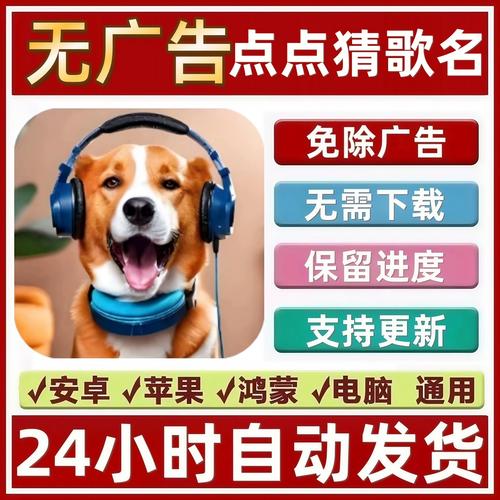 点点猜歌无限金币版无广告纯净版游戏截图