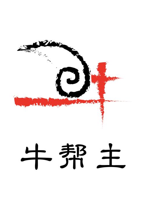 牛帮最新版游戏截图