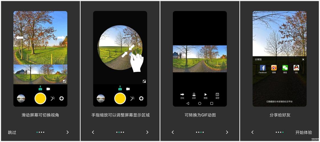 VR版的相机测试新版