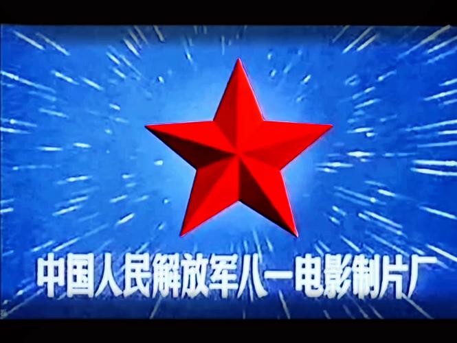 八一影视正版官方下载安装破解版游戏截图