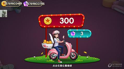 我的小家破解版无限金币无限钻石2022免费版游戏截图