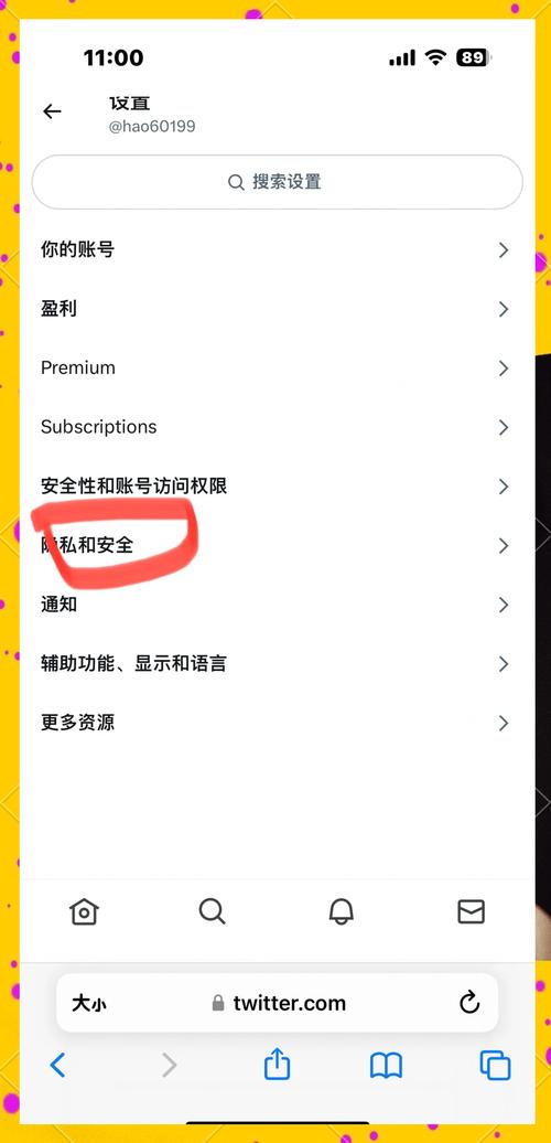 推特18高危风险免费版去限制版