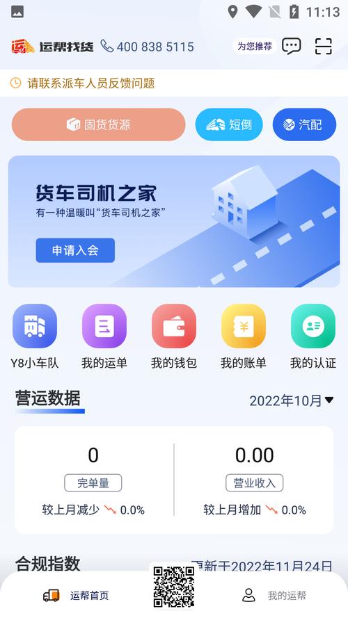 拉货找车用什么软件便宜重制版