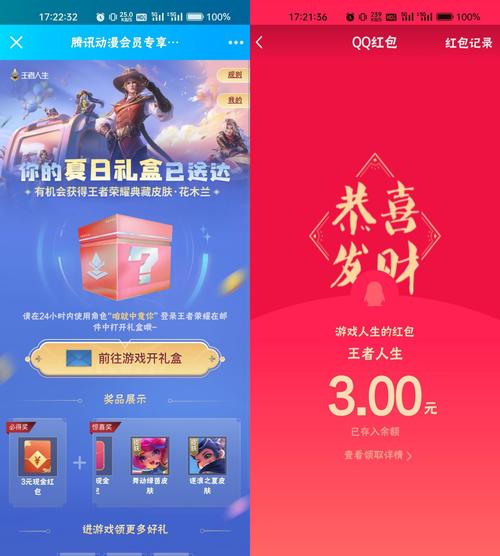 连线王者红包版无毒版游戏截图