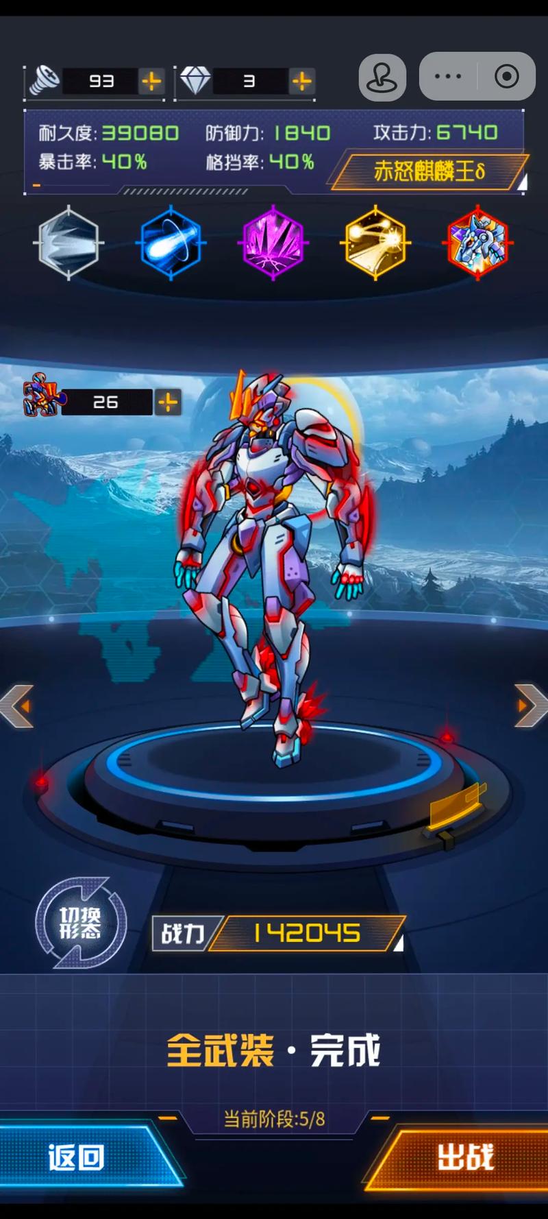 机甲斗兽场破解版全机甲游戏截图