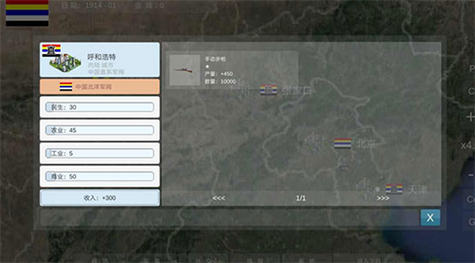 世界大战1914官方正版无限阅币