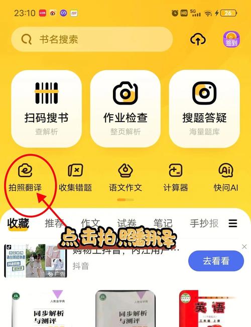 快对作业免费下载清爽版